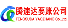 邹平追债公司