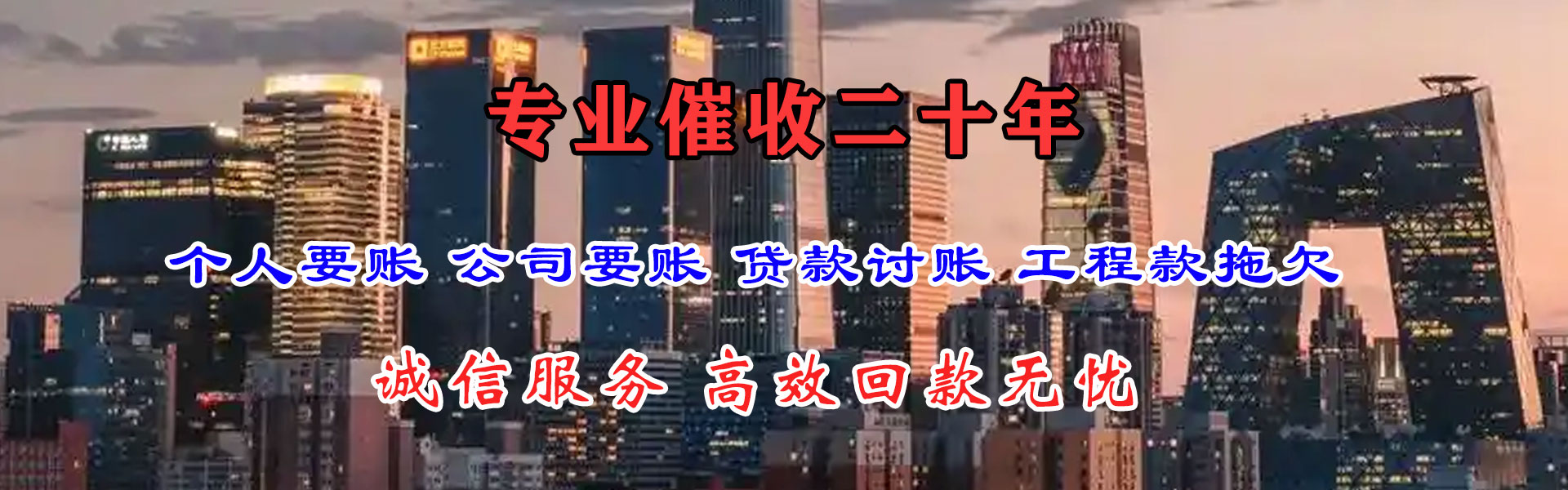 邹平追债公司