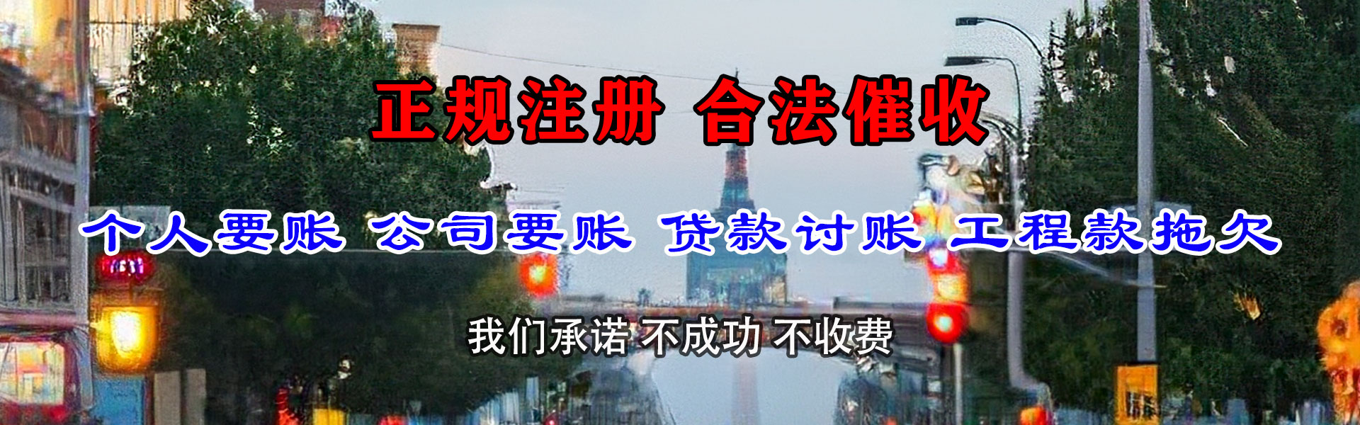 邹平要账公司