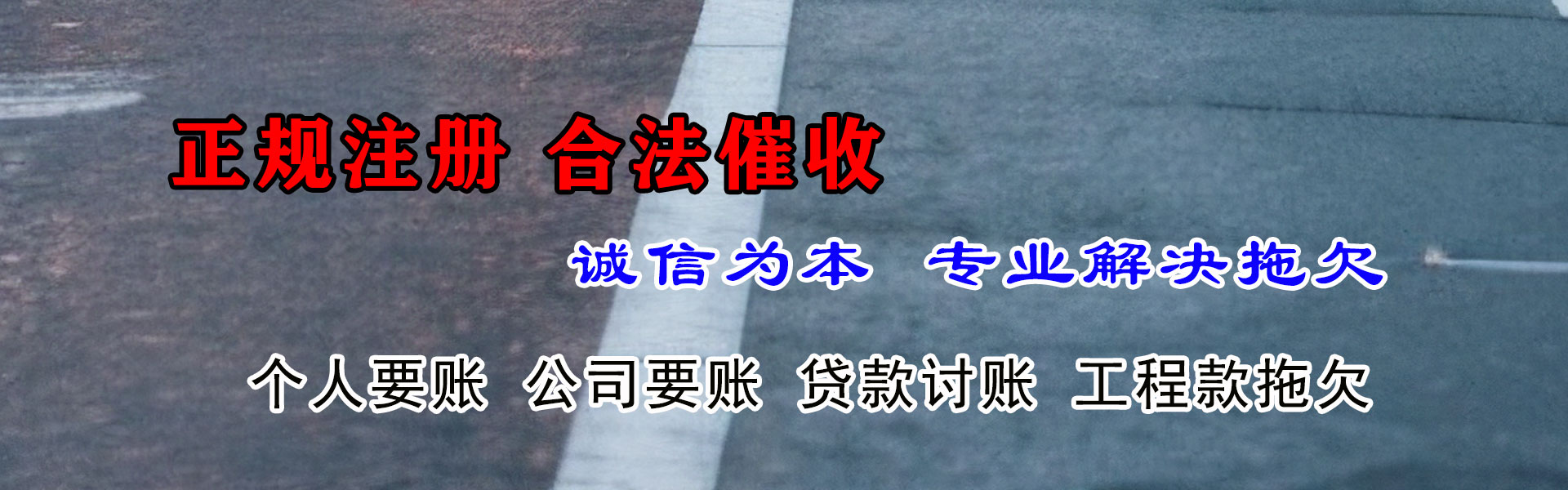 邹平追债公司