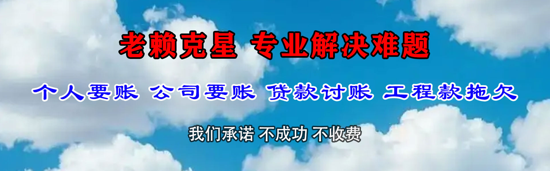 邹平要账公司